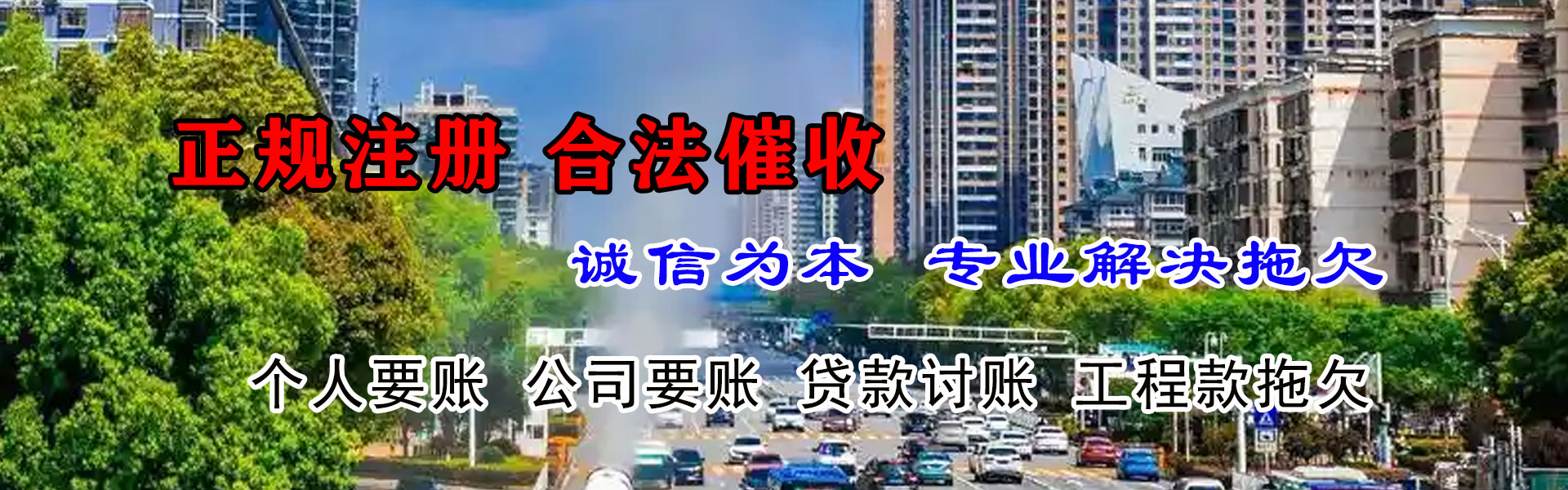 东莞追债公司